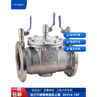法兰不锈钢倒流防止器沃茨阀门DF41X-16P止回阀低阻力水务专用304