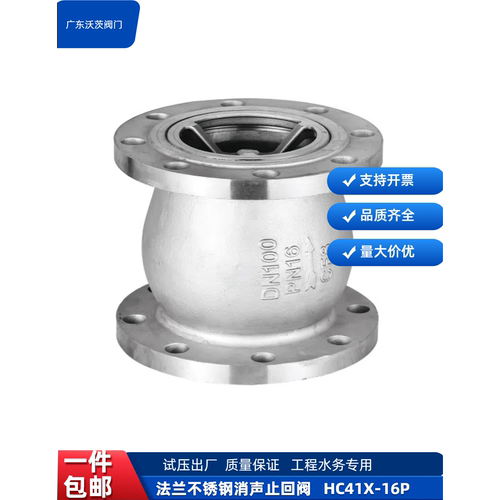 法兰不锈钢消声止回阀沃茨阀门HC41X-16P给排泵房单向逆止阀倒流