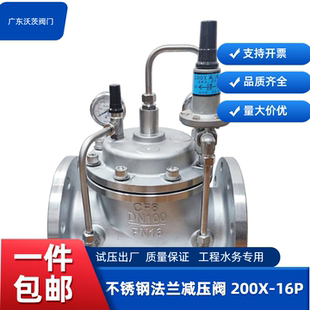 法兰不锈钢减压阀沃茨阀门200X-16P泵房控制减压稳压调压自来水务