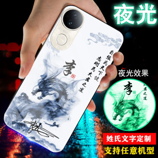 s8中国古风s30pro s9女生款 适用vivos30手机壳S20刻s19姓氏名s18文字s17定制s16夜光s15外套s19新品 s12潮男士