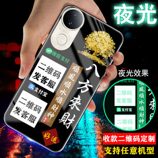 定制s19e玻璃6女s50promini男 s30二维码 适用vivos50手机壳s20网红s19男士 s18新s17情侣s16夜光s15微信S12收款