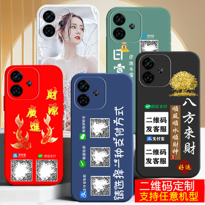 适用VIVOIQOOZ11手机壳IQOOZ10新品Z7爆z6微信z5收款二维码Z5X定制Z8打印Z1外套男士Z9女生硅胶防摔情侣高档