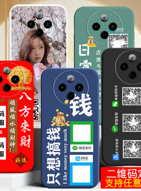 适用vivoy55s手机壳y76s新品Y71T爆y53s微信y52s收款二维码y33s定制y73s男士y77女生y50防摔y78外套y300硅胶