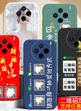 适用vivox200手机壳x100外套x90新品X80爆x70微信x60收款二维码x30定制X100打印x50男士x200pro女生硅胶防摔