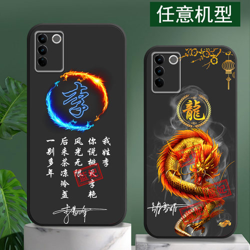 腾岚vivo古风定制防摔手机壳