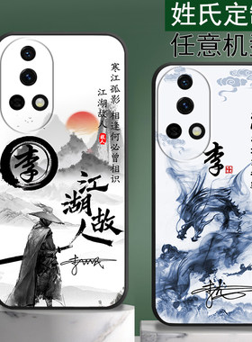适用华为nova13手机壳nova12防摔11姓氏定制10新款9刻字8硅胶7外套6潮5男士nova11SE情侣5k创意4女nova13pro