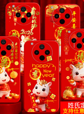 适用oppoFindX9手机壳FINDX8硅胶X5外套FINDX6马2026过新年款x3姓氏定制X7国潮喜庆FindX9Pro红色壳子全包薄
