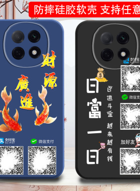 适用OPPOA6手机壳A2微信A5收款钱A3好友二维码A1定制A2pro打印A2M男士A2X女A6pro软硅胶防摔情侣小众A3活力版