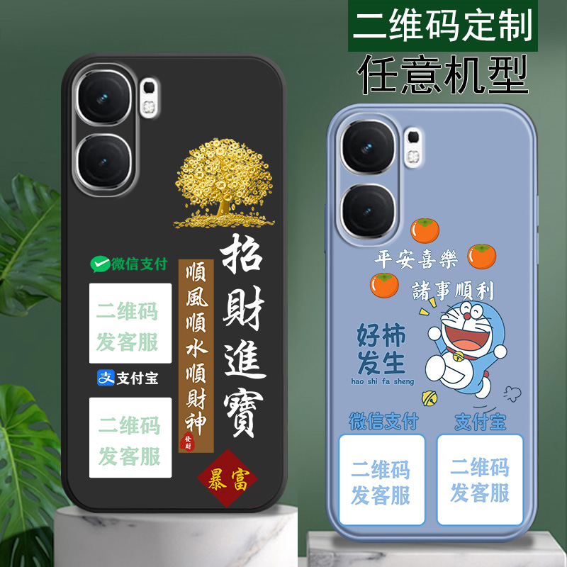 适用vivoIQOONEO11手机壳10外套IQOOne9微信7收款钱二维码6定制5硅胶8新品7se情侣3防摔IQOONEO10pro男士女生