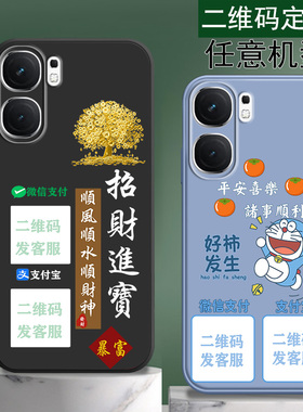 适用vivoIQOONEO11手机壳10外套IQOOne9微信7收款钱二维码6定制5硅胶8新品7se情侣3防摔IQOONEO10pro男士女生