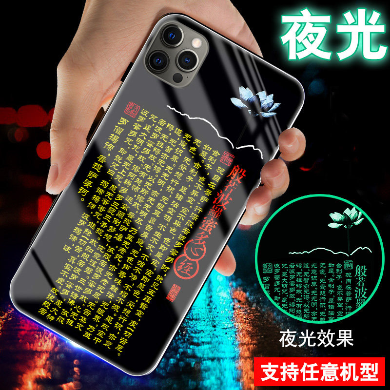 适用苹果16手机壳iPhone17玻璃14观音15佛系12新品13夜光11菩萨13mini心经文17pro外套17pro
