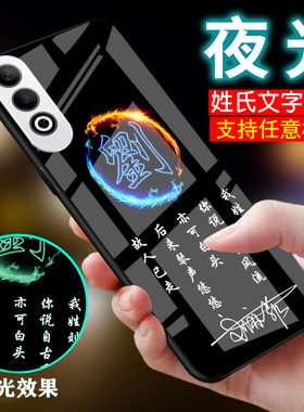 适用oppok11手机壳K12刻k9姓氏名k10文字k5定制中国古风k9s潮k11pro新品男士k12x女生款玻璃k12pro夜光情侣