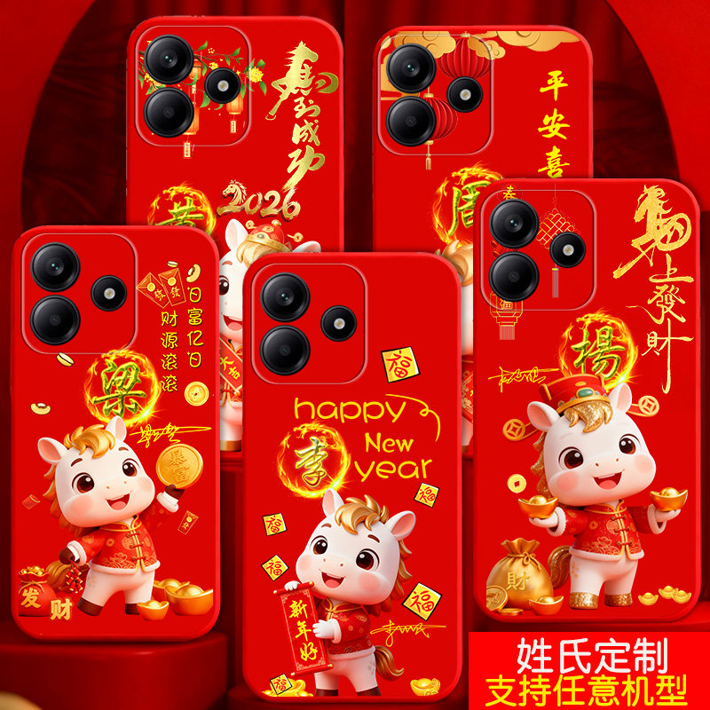 适用小米Redmi红米note15手机壳NOTE14外套12玻璃11姓氏定制11E夜光十二星座9女款情侣T刻字10男士NOTE15pro