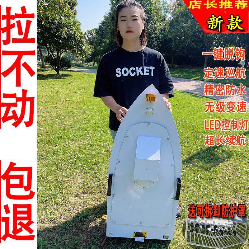 遥控四桨不锈钢拉网船捕鱼静音超大拖网捕鱼船自动脱钩冰下拉网船