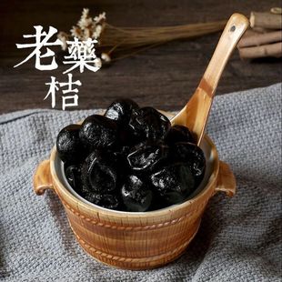 老药桔潮汕三宝正宗咸金桔咸柑桔橘膏九制药桔干潮州特产老桔子干