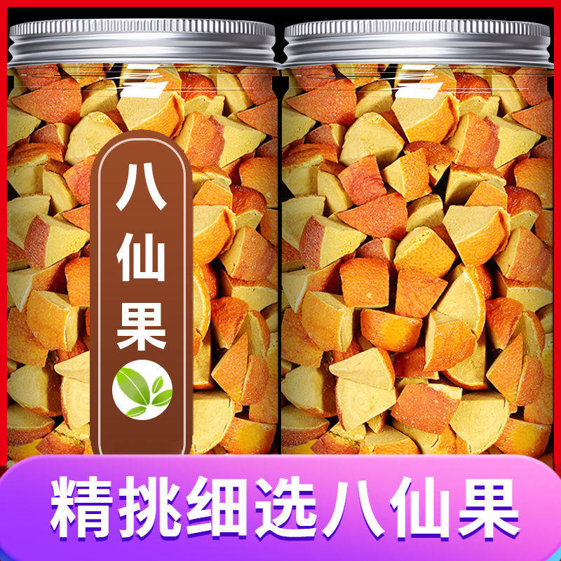 正宗化州橘红陈年八仙果清凉甘草陈皮柚子参清凉润嗓参果