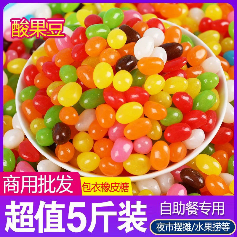 吉利豆混合水果味软糖彩虹糖豆果味软糖儿童休闲小零食水果糖批发