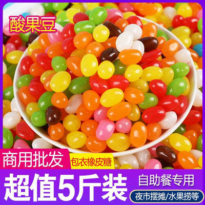 吉利豆混合水果味软糖彩虹糖豆果味软糖儿童休闲小零食水果糖批发