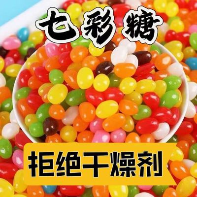 彩虹糖七彩软糖吉利豆混合果汁软糖瓶装儿童水果糖零食糖果