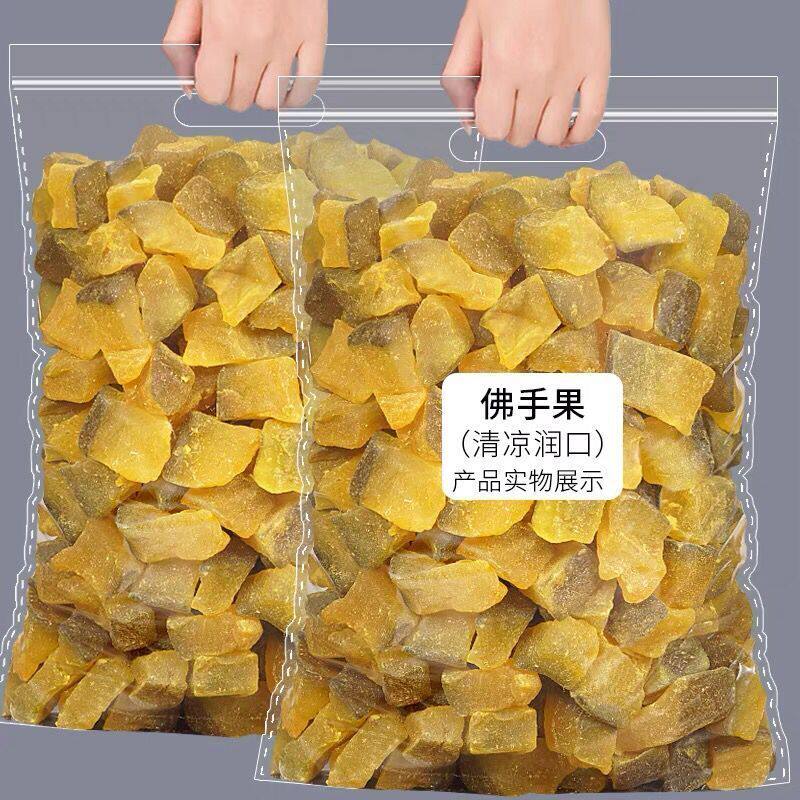 甘草佛手果2斤潮汕三宝特产爽喉佛手瓜喉香蜜饯干果铺片零食20g