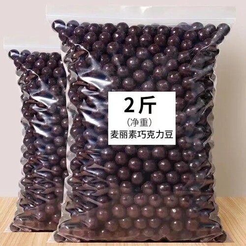麦丽素巧克力夹心巧克力豆儿童休闲零食小吃散装糖果