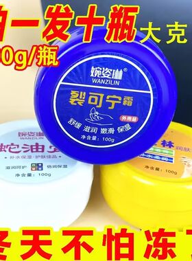 婉姿琳补水保湿滋养皮肤防裂