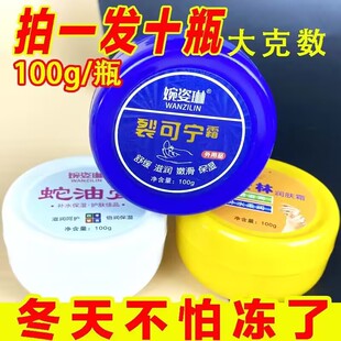大容量冬季擦手油滋润保湿霜全身脚后跟防裂膏修复霜裂可宁凡士林