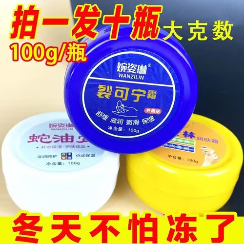 婉姿琳补水保湿滋养皮肤防裂
