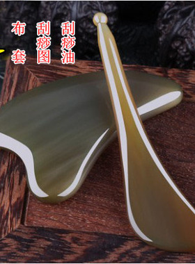 牛角经络疏通眼部按摩刮板拨筋棒