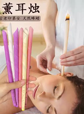 美容院专用香薰耳烛天然植物配方