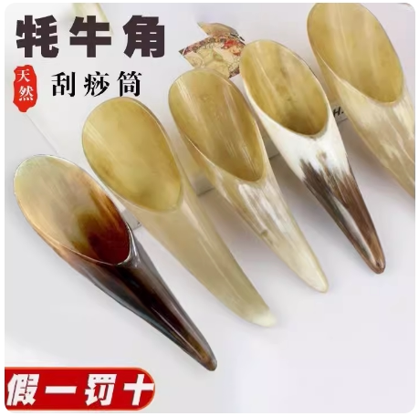 直销天然牛角刮痧按摩全身通用