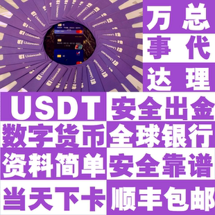 香港银行卡美国新加坡万事达视频开户代办渣打汇丰海外国际银联卡