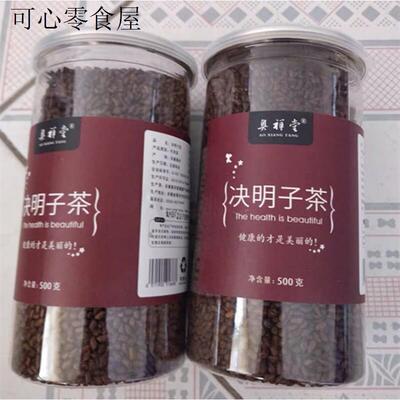 促销买一送一熟决明子500gx2罐装宁夏炒熟花茶非散装枕芯可