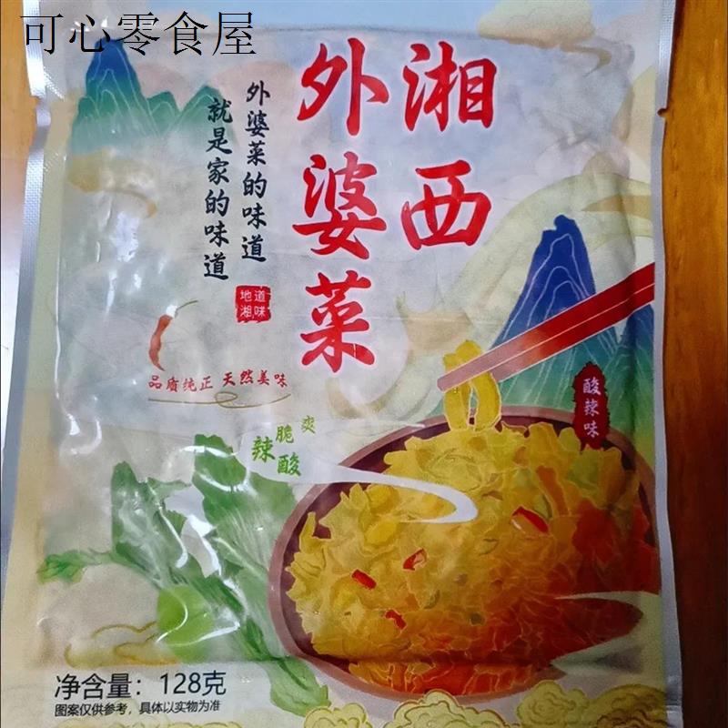 农家外婆菜下饭菜湖南湘西酱菜美味菜咸菜罗卜干菜