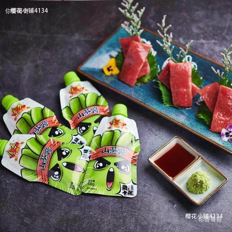 金葵山葵酱58g*4袋芥末辣根青芥辣芥末膏寿司刺身海鲜酱鱿鱼酱