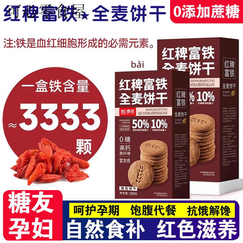 孕妇儿童零食减低无糖精脂控全麦饼干早餐营养小吃孕期代餐饱腹0