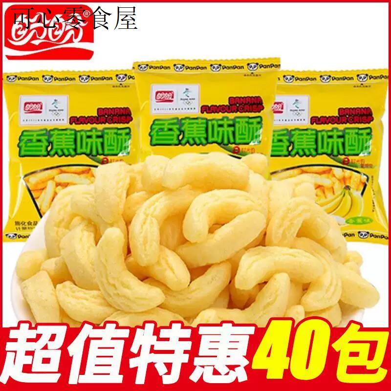 小孩子童1一2岁一岁多宝宝孕妇孕期哺乳期健康营养香蕉酥饼干零食