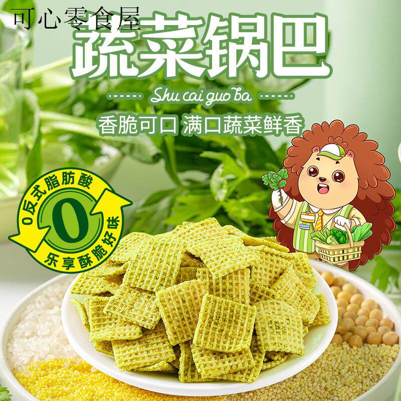 小孩子童1一2岁一岁多宝宝孕妇孕期哺乳期健康营养蔬菜锅巴零食品