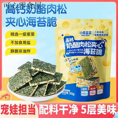 小孩子童1一2岁一岁多宝宝孕妇孕期哺乳期健康营养海苔小吃零食品