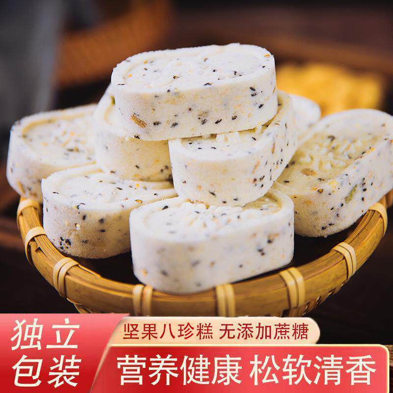 国清宫八珍糕爱坚果茯苓官方旗舰店无糖精儿童伏芩调理古方堂脾胃