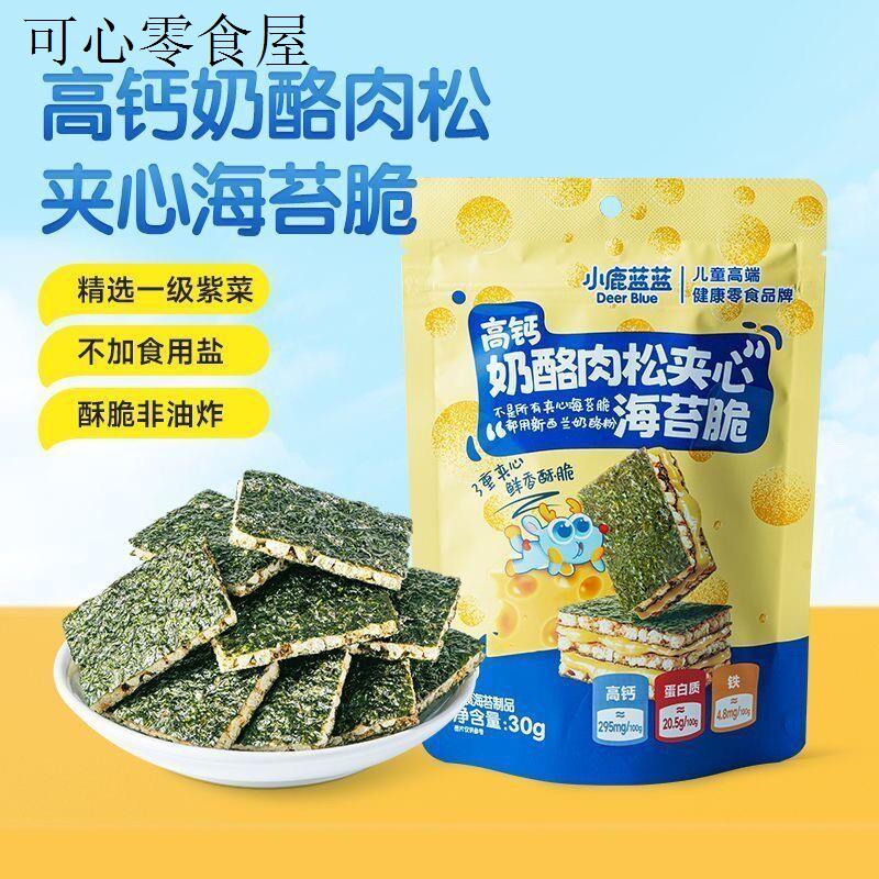 小孩子童无添加海苔片宝宝零食1一3岁宝宝4到6岁营养海苔薄脆饼干
