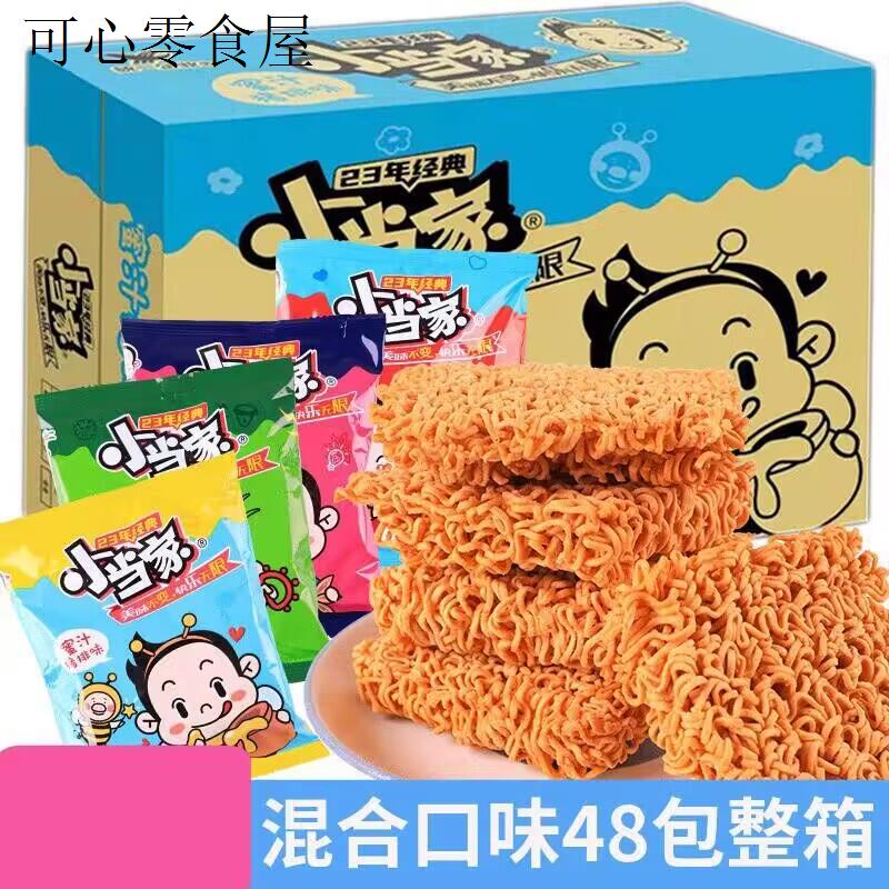 适合小孩子吃的健康零食小零食奖励学生生日派对儿童零食3一6岁