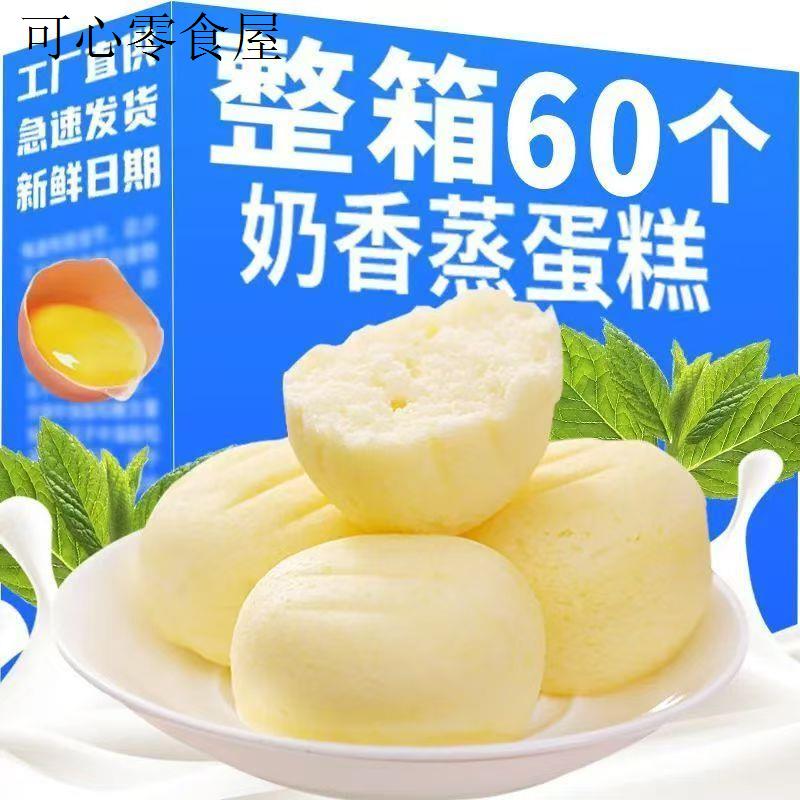 孕妇儿童健康营养无添加不上火小零食蒸蛋糕点心面包整箱早餐零食