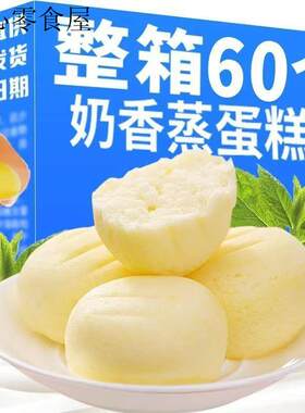孕妇儿童健康营养无添加不上火小零食蒸蛋糕点心面包整箱早餐零食