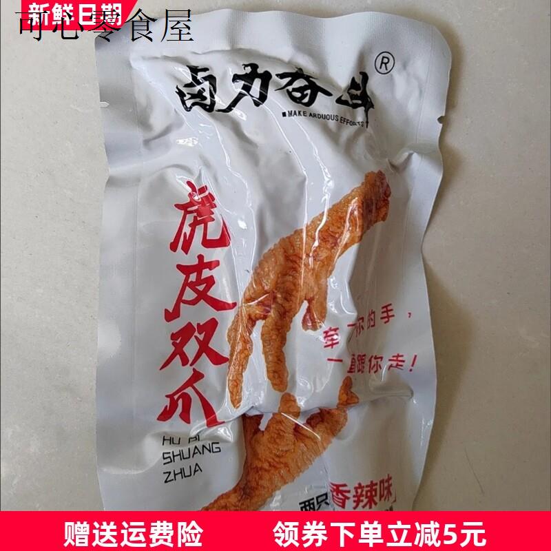 虎皮凤爪卤味鸡爪熟食香辣2只整箱休闲零食