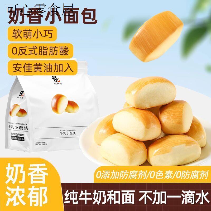 孕妇儿童小零食健康小吃营养面包无添加不上火3岁6岁学生早餐蛋糕