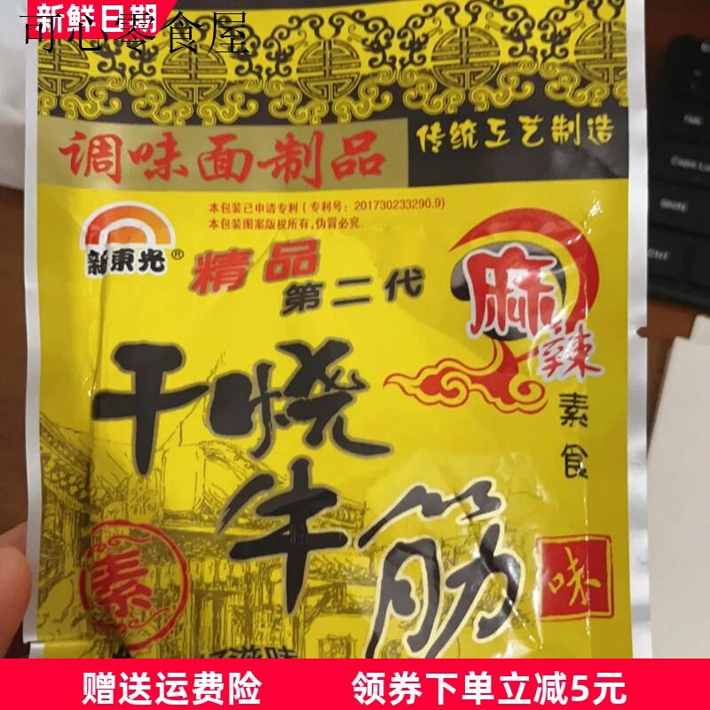 干烧牛筋辣条香铛铛回家的诱惑怀旧小时候童年8090小卖部牛筋零食