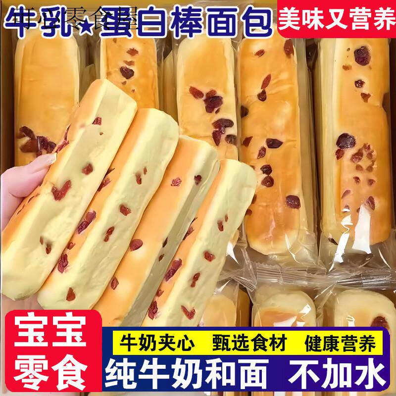 小孩儿童1一2岁一岁多宝宝孕妇孕期哺乳期健康营养面包小吃零食品
