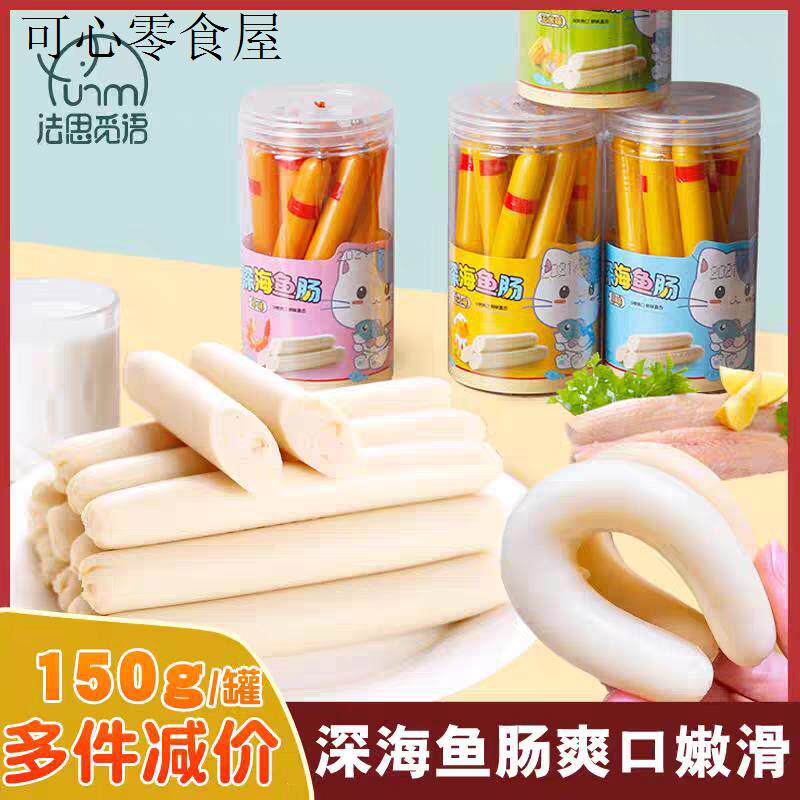 小孩子童1一2岁一岁多宝宝孕妇孕期哺乳期健康营养火腿小吃零食品
