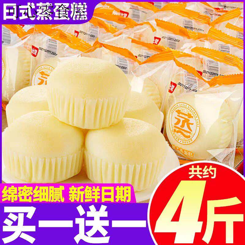 三明治面包蒸蛋糕小面包即食营养早餐儿童小孩学生网红零食品整箱